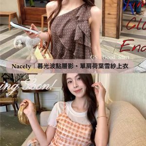 Nacely｜奶霧格紋層影・透紗荷葉兩件式上衣